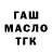 ГАШ hashish Ferhad Baqirov