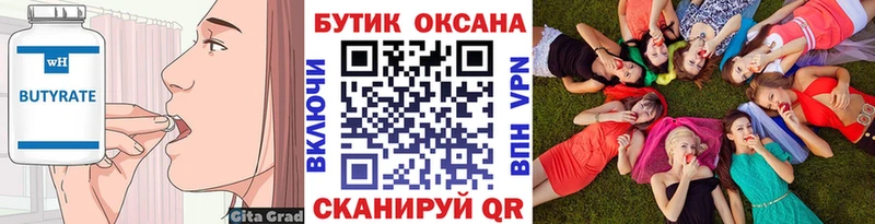 дарнет шоп  omg рабочий сайт  БУТИРАТ бутик  Дыгулыбгей 