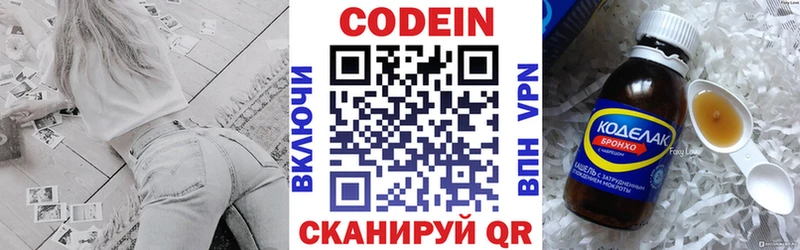 блэк спрут зеркало  Дыгулыбгей  Кодеиновый сироп Lean Purple Drank 