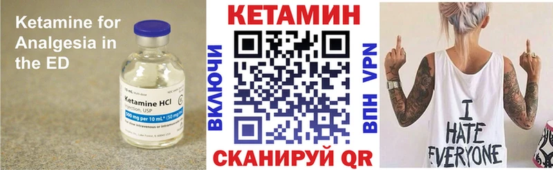 КЕТАМИН VHQ Дыгулыбгей