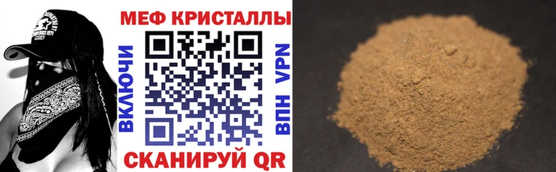 Мефедрон мука где найти Дыгулыбгей