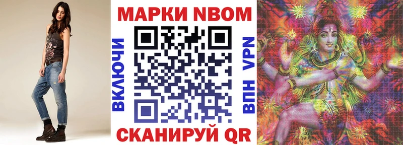 Марки 25I-NBOMe 1,5мг  Дыгулыбгей 